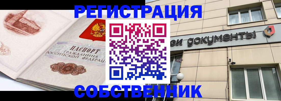 временная регистрация гарантия в Воронеже