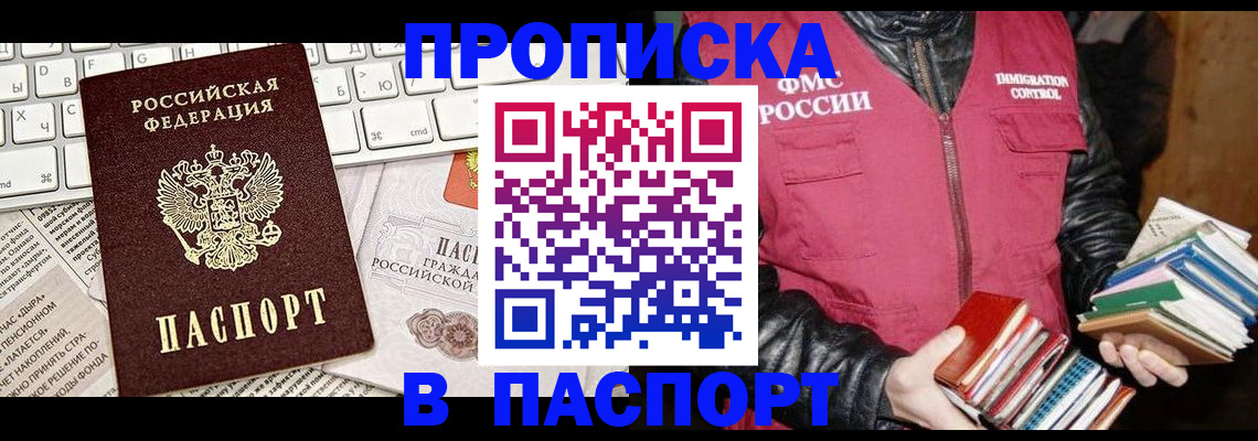 временная регистрация госуслуги в Воронеже