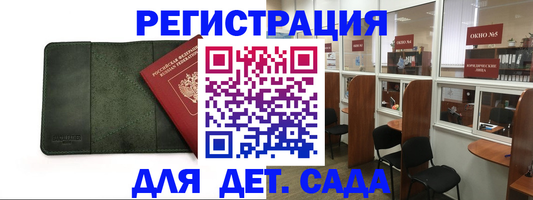 временная прописка в Воронеже