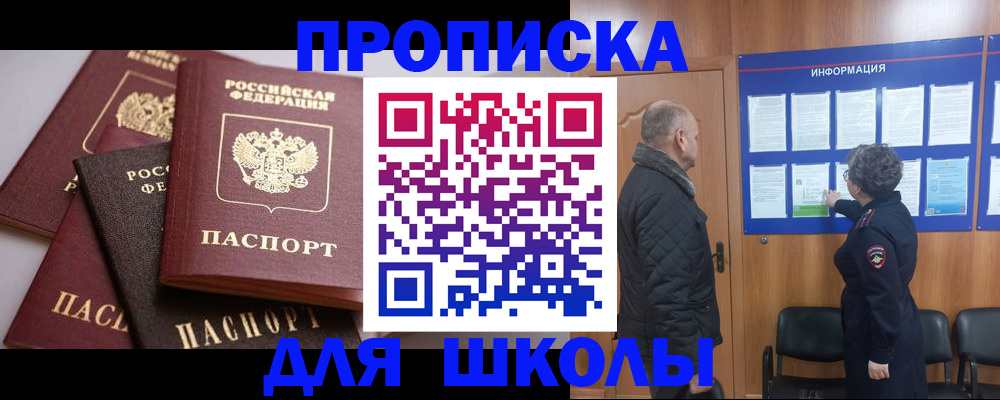 временная регистрация в квартире в Воронеже