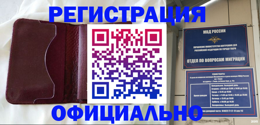 временная регистрация госуслуги в Воронеже