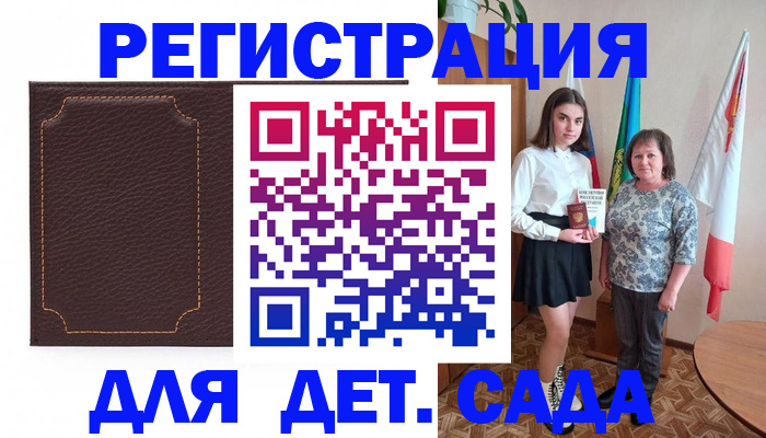 пропишу в квартире в Воронеже